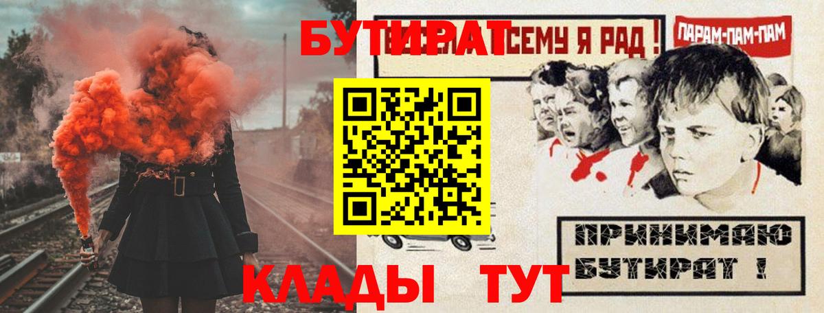 Гудермес  Бутират буратино  Вход с VPN 