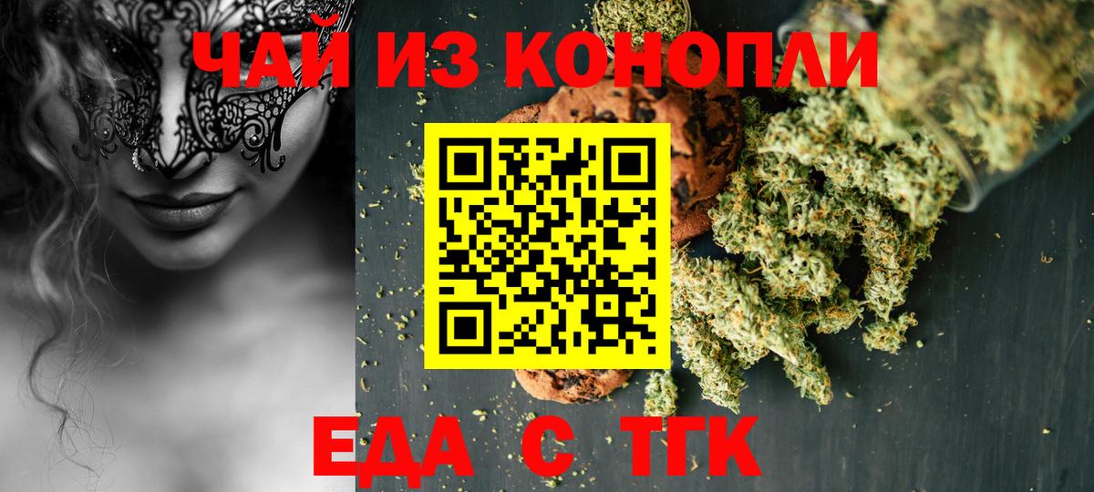 Гудермес  Cannafood марихуана  Вход с VPN 