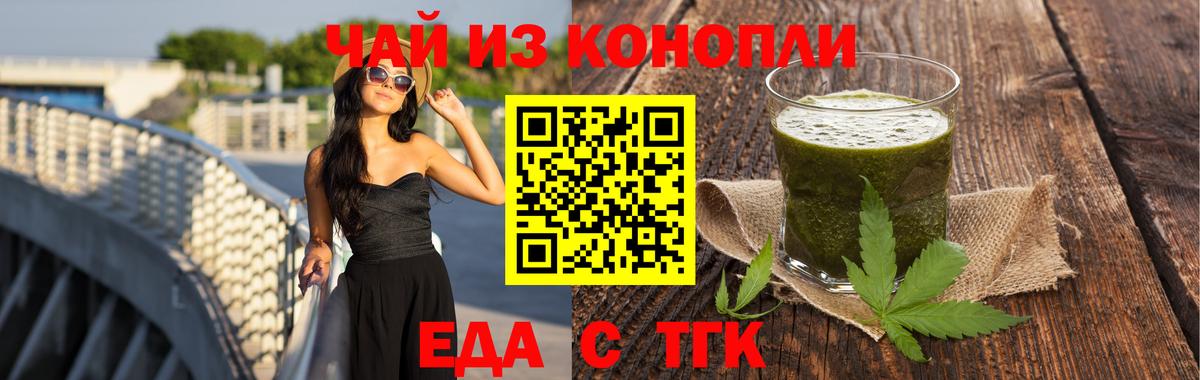 Cannafood конопля Гудермес