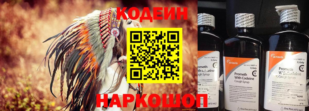 Codein Purple Drank Гудермес