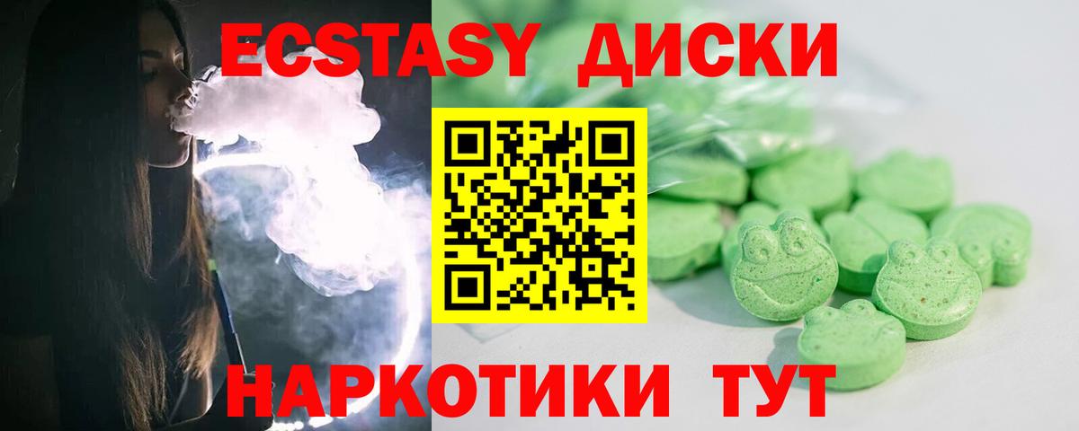ЭКСТАЗИ ешки  MEGA   Ecstasy Punisher  Гудермес  Вход с VPN 