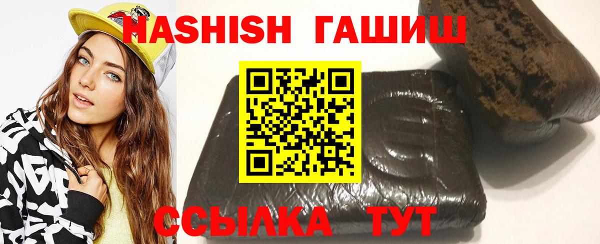 Гашиш hashish  Вход с VPN  ГАШИШ  Гудермес 