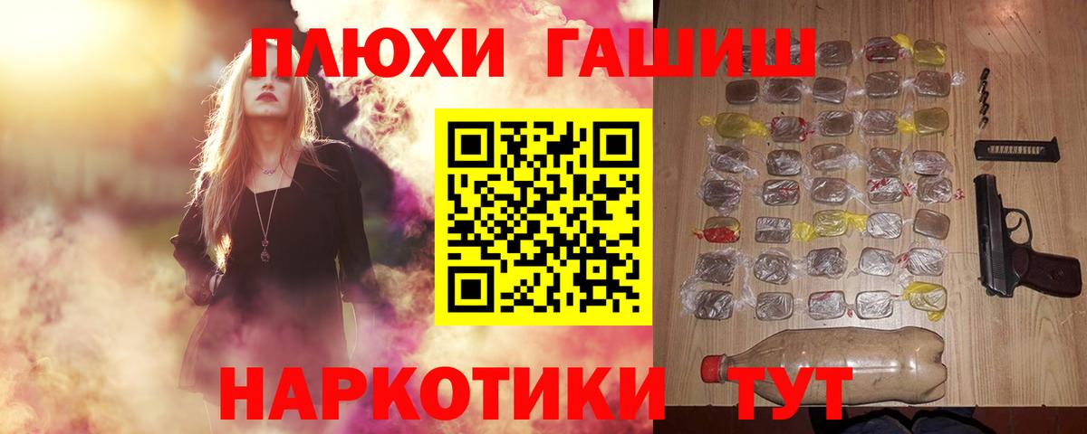 ГАШИШ Cannabis Гудермес
