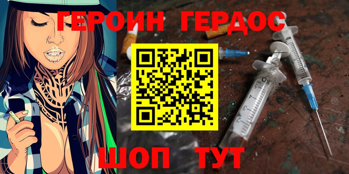 Героин хмурый  Героин  Гудермес  Вход с VPN 