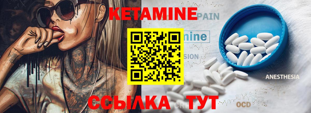 КЕТАМИН VHQ Гудермес