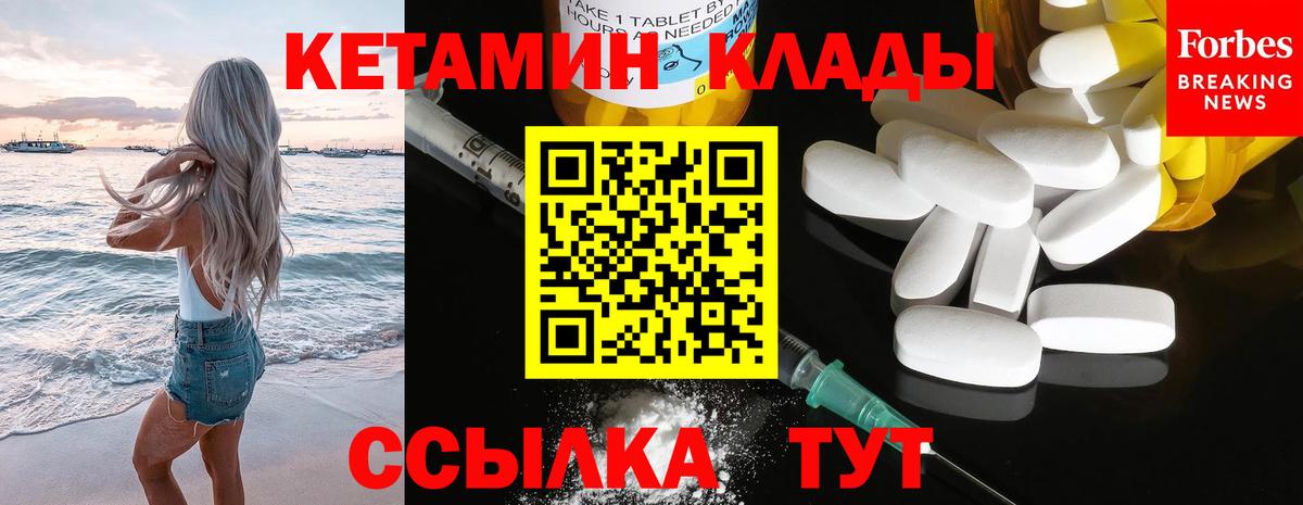 Гудермес  КЕТАМИН ketamine  Вход с VPN 