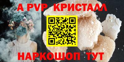 мдма Бийск
