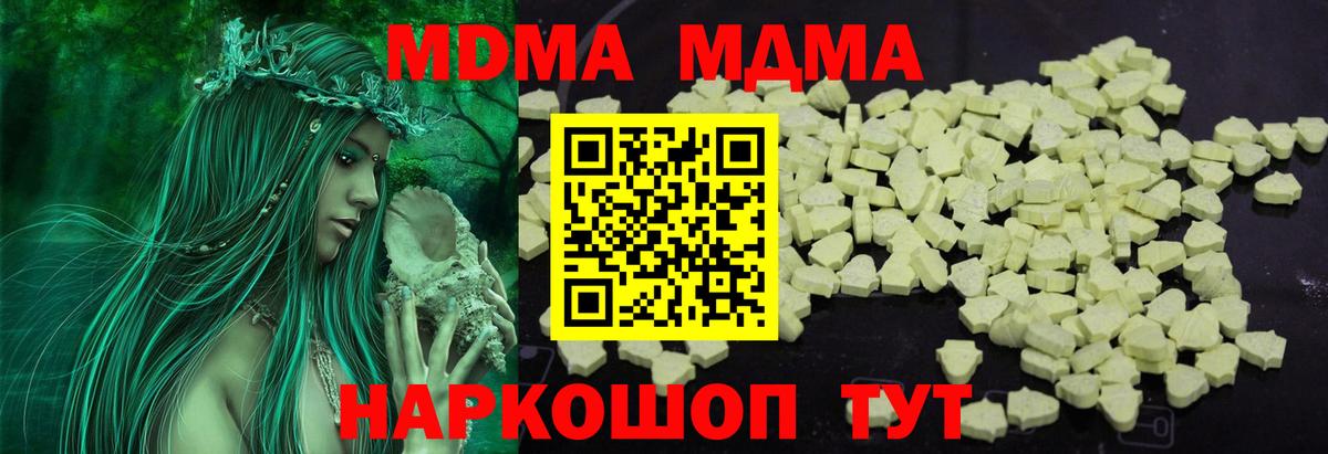 МДМА молли  МДМА молли  Гудермес  Вход с VPN 