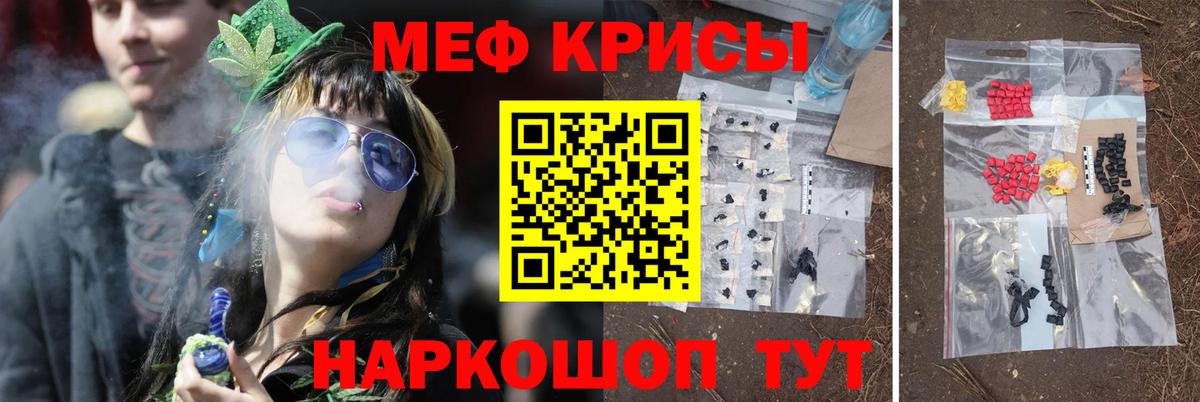 МЕФ кристаллы Гудермес