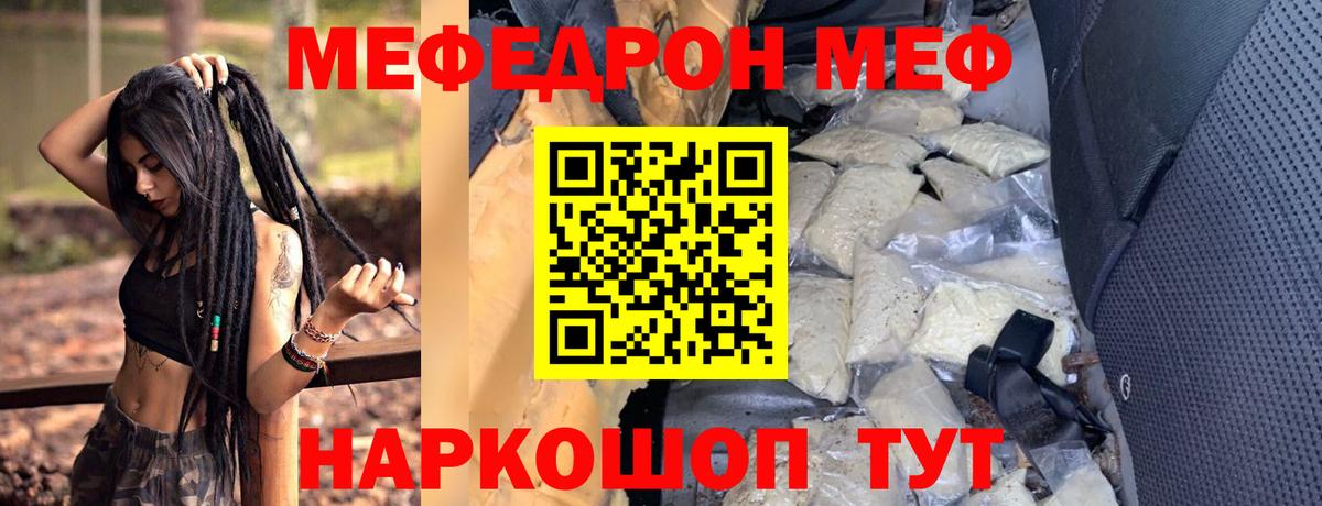 где купить наркоту  МЯУ-МЯУ  Меф  Вход с VPN  Меф кристаллы  Гудермес  МЕФ кристаллы 