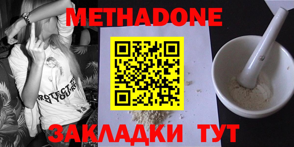 Гудермес  Метадон VHQ  Метадон мёд  Вход с VPN 