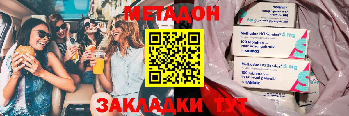 Метадон белоснежный Гудермес