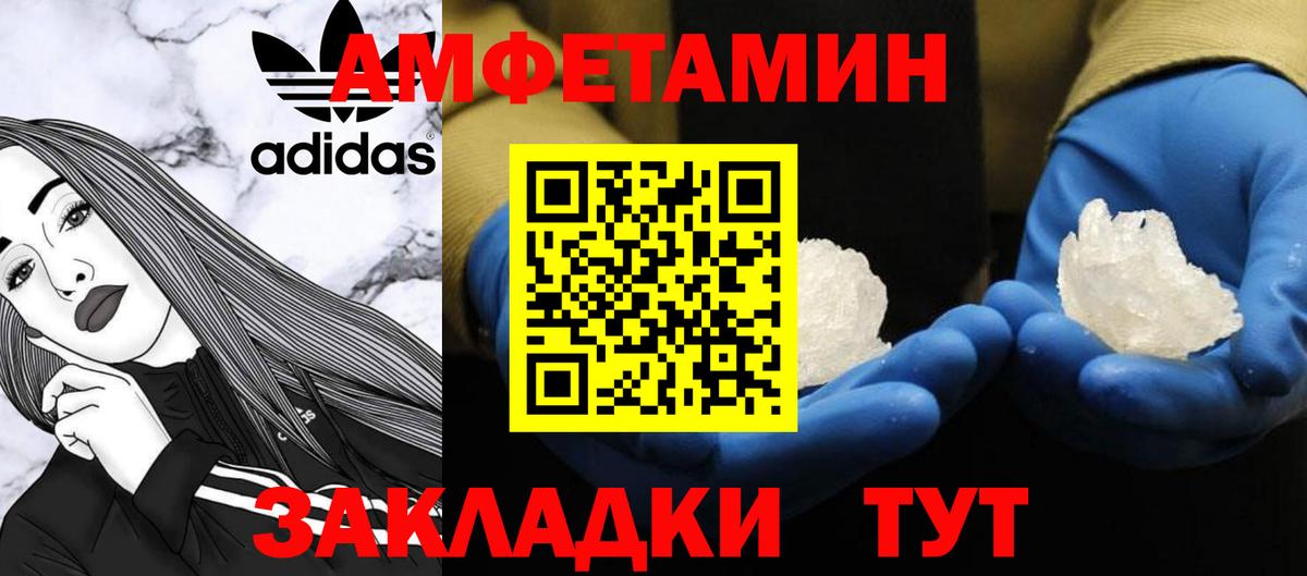МЕТАМФЕТАМИН витя Гудермес