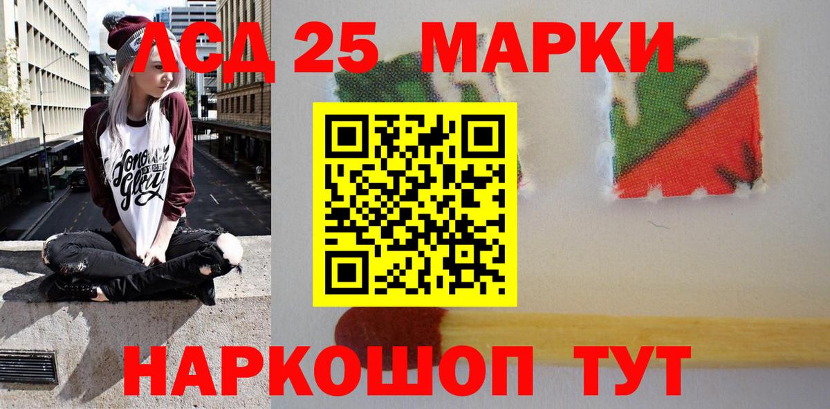 Марки 25I-NBOMe  Вход с VPN  Гудермес  Наркотические марки 1,8мг  Наркотические марки 1,8мг 